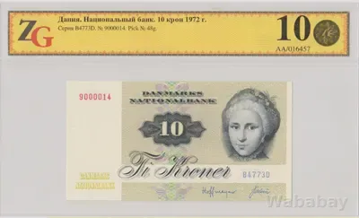 Дания , 10 крон , 1972 г. , Unc . ( слаб ZG , экспертное заключение )