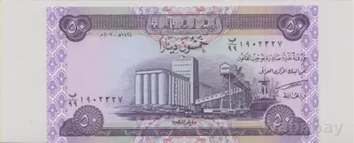 Ирак , 50 динаров , 2003 г. , Unc .