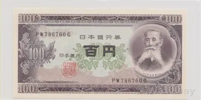 Япония , 100 йен , 1953 г. , Unc .
